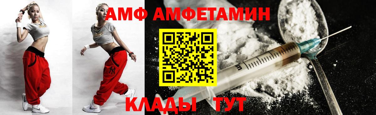 Амфетамин 98% Новошахтинск