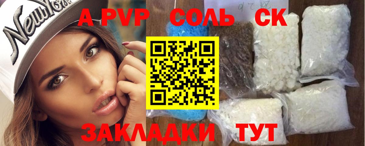 Alfa_PVP СК КРИС Новошахтинск