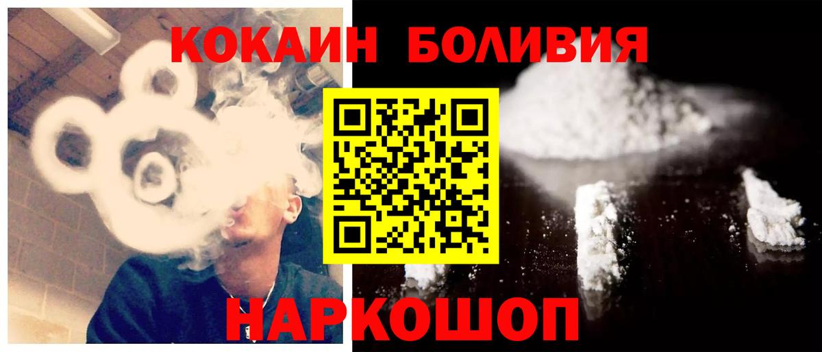 Новошахтинск  Кокаин Боливия  КОКАИН Fish Scale  Cocaine  Вход с VPN 