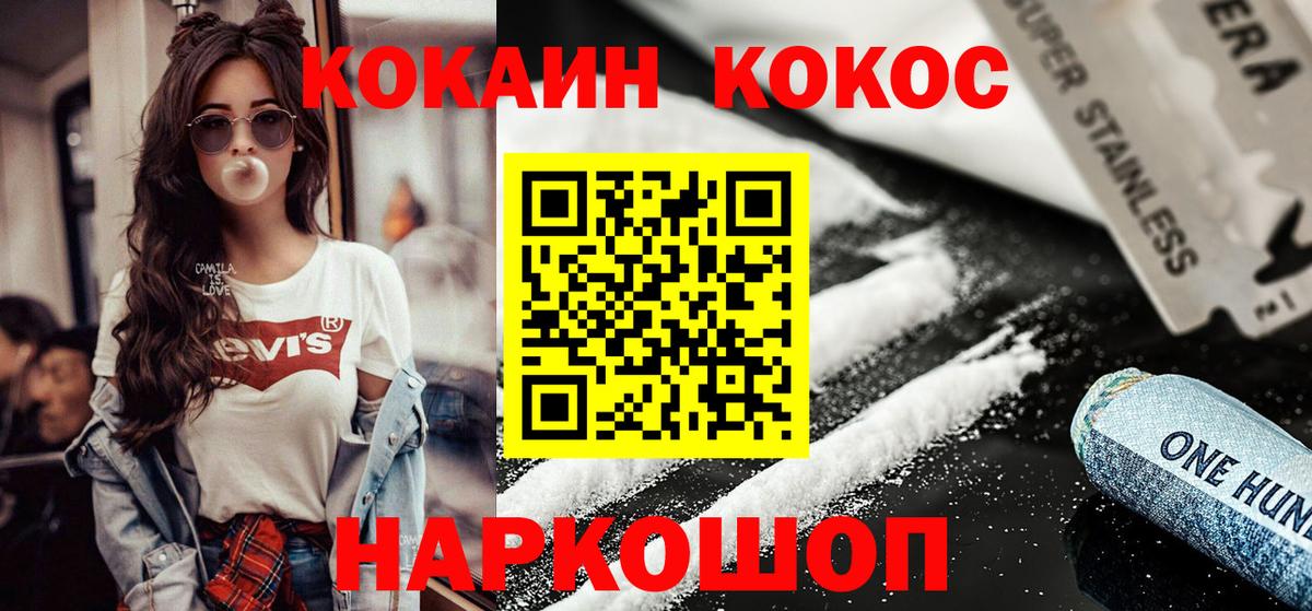 Кокаин Эквадор Новошахтинск
