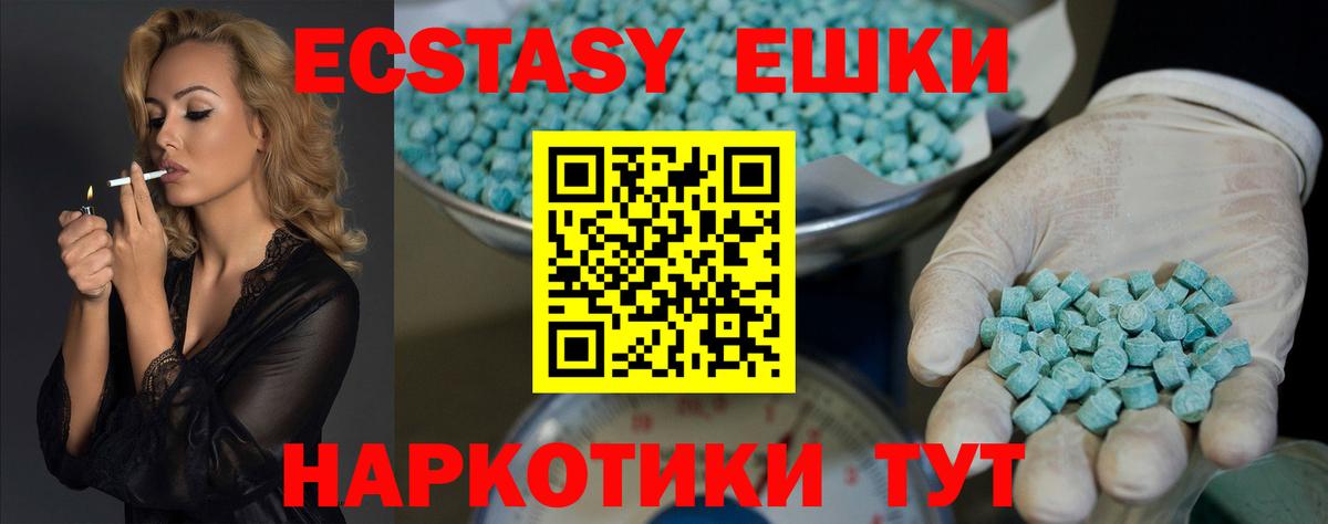 Новошахтинск  kraken сайт  Ecstasy DUBAI  Вход с VPN  Экстази 250 мг 
