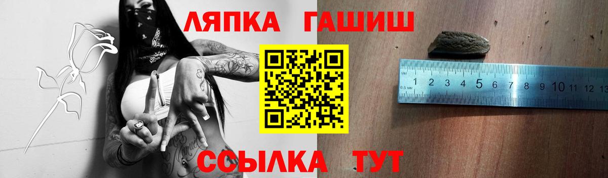 ГАШ Ice-O-Lator  Гашиш Premium  ГАШИШ  Новошахтинск  Вход с VPN 