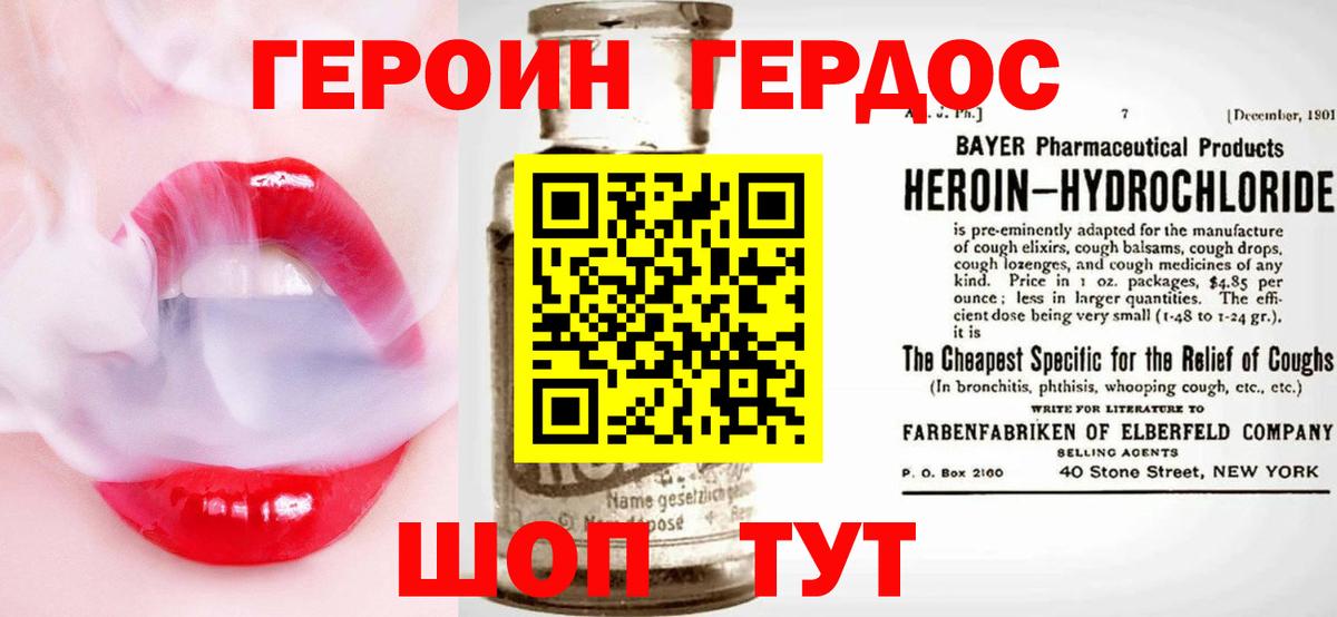 Героин гречка Новошахтинск
