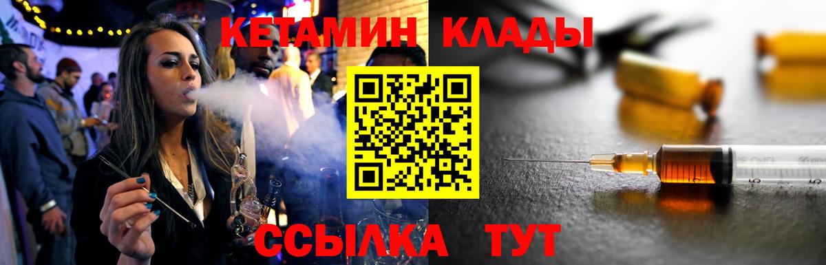 Новошахтинск  Кетамин VHQ  Вход с VPN 