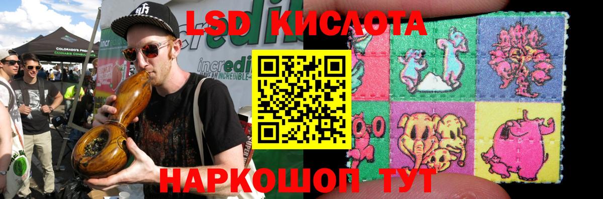 Новошахтинск  LSD-25 экстази кислота  Вход с VPN  LSD-25 экстази ecstasy 
