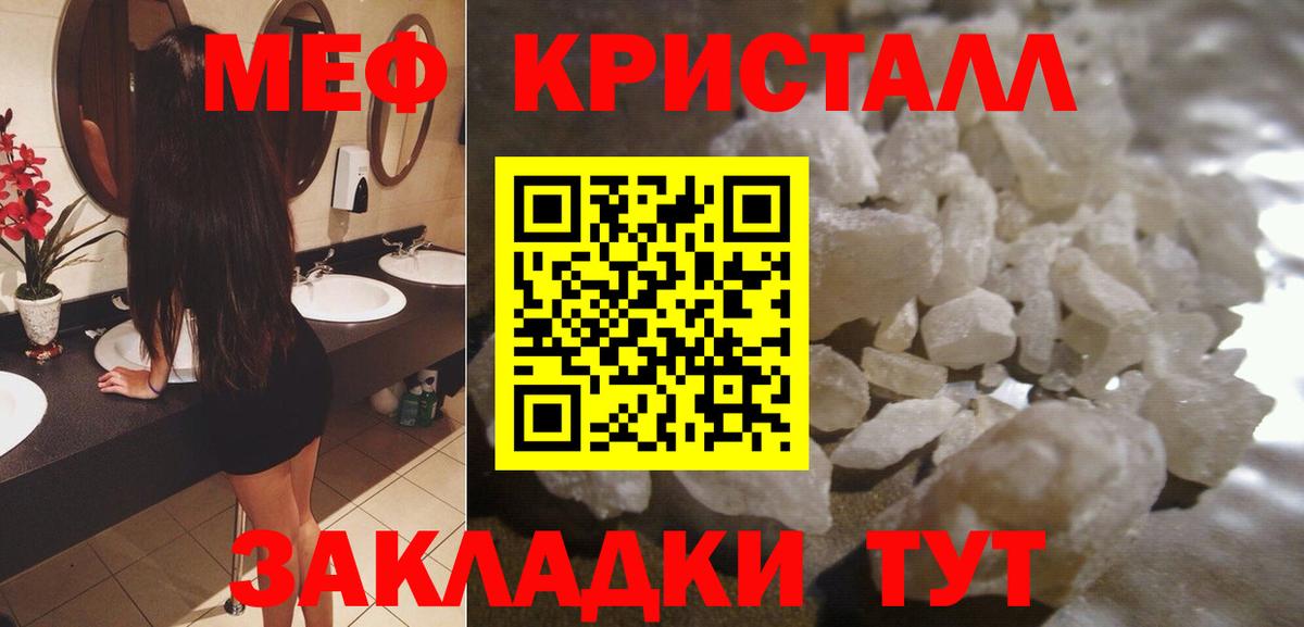 Меф мяу мяу мука Новошахтинск