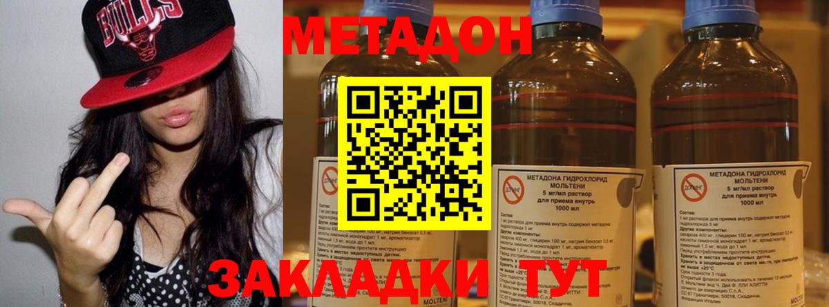 МЕТАДОН мёд  Метадон methadone  Новошахтинск  блэк спрут как войти  Вход с VPN 