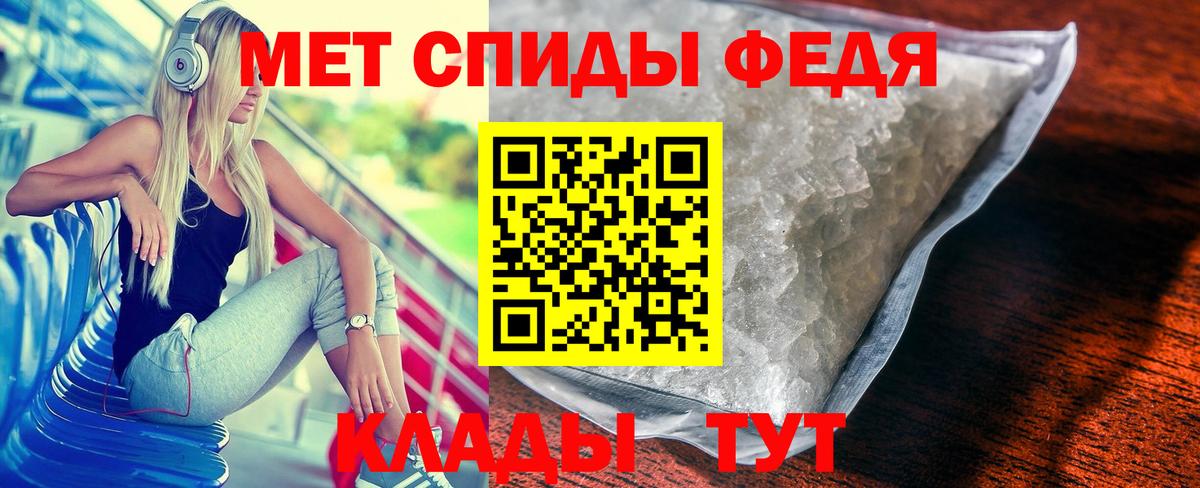 Первитин Methamphetamine Новошахтинск
