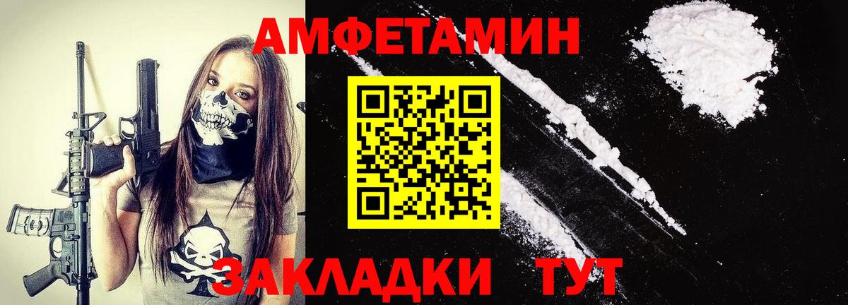 Новошахтинск  Метамфетамин витя  Вход с VPN 
