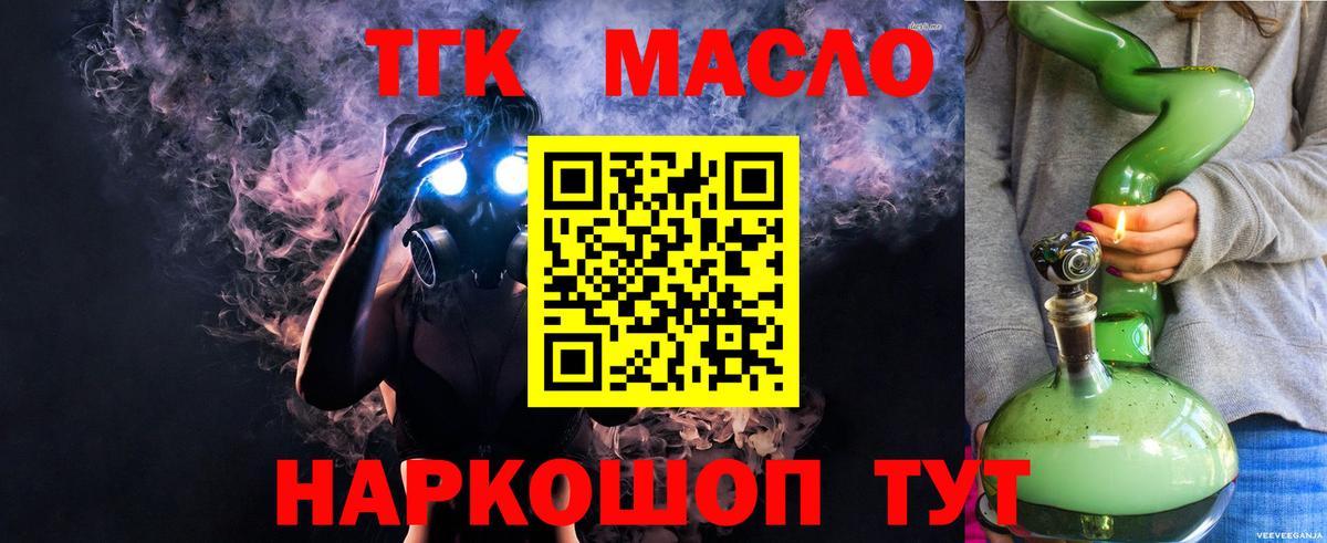 Дистиллят ТГК концентрат Новошахтинск