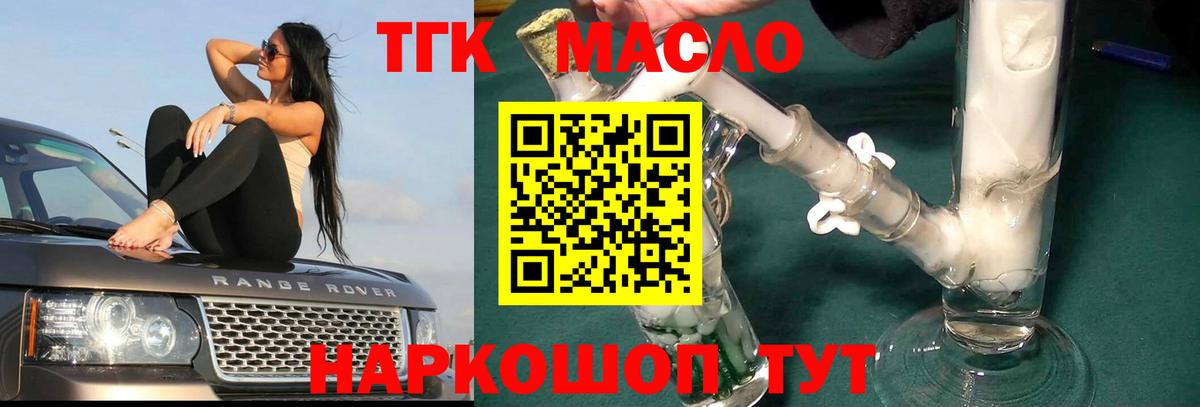 Новошахтинск  ТГК вейп  Вход с VPN 